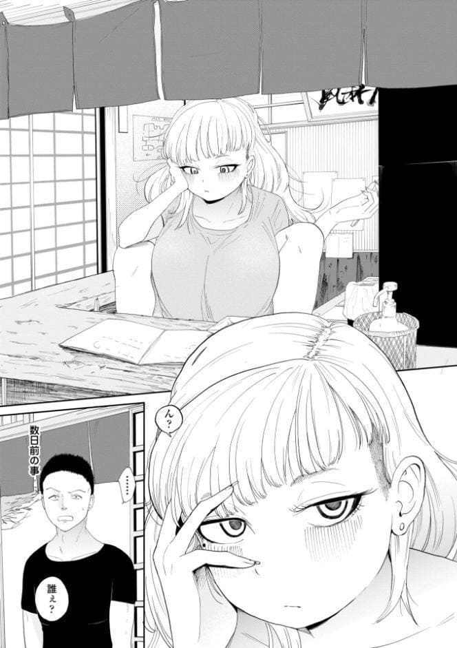 逆NTR好きな彼女【デジタル版】