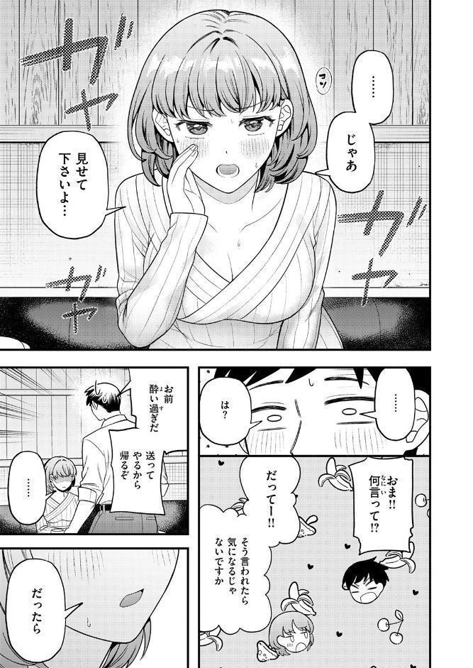 先輩聞いて！