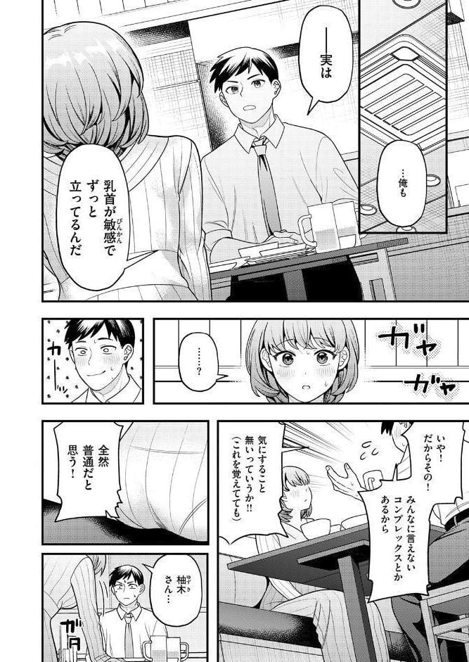 先輩聞いて！