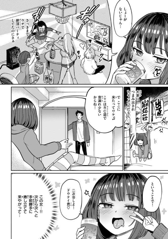 性交遊戯