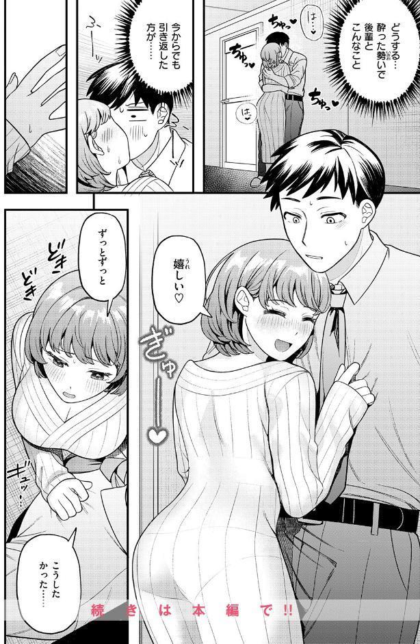 先輩聞いて！