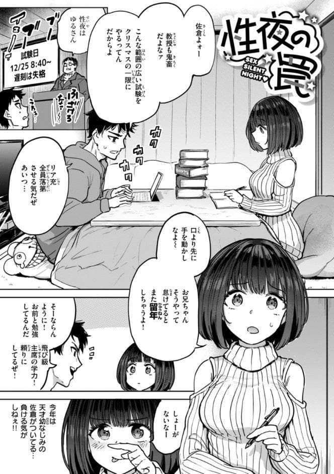 性交遊戯