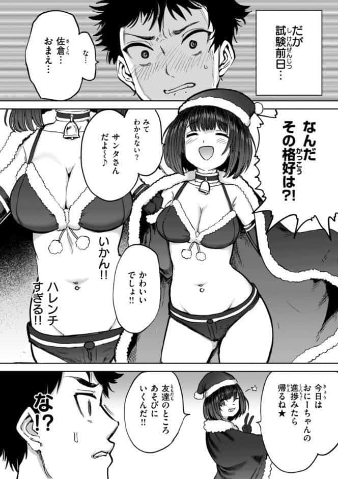 性交遊戯