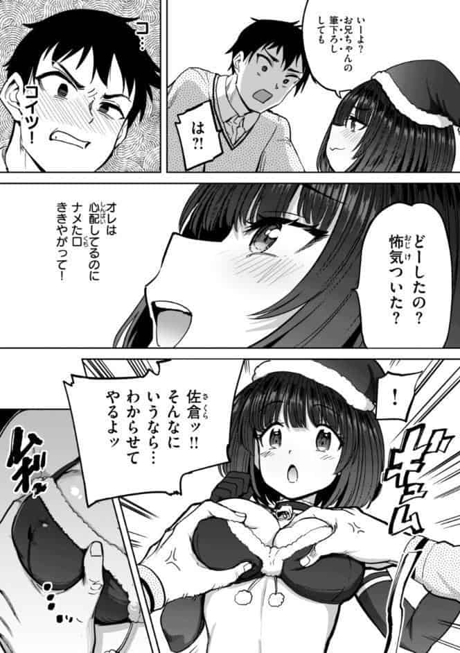 性交遊戯