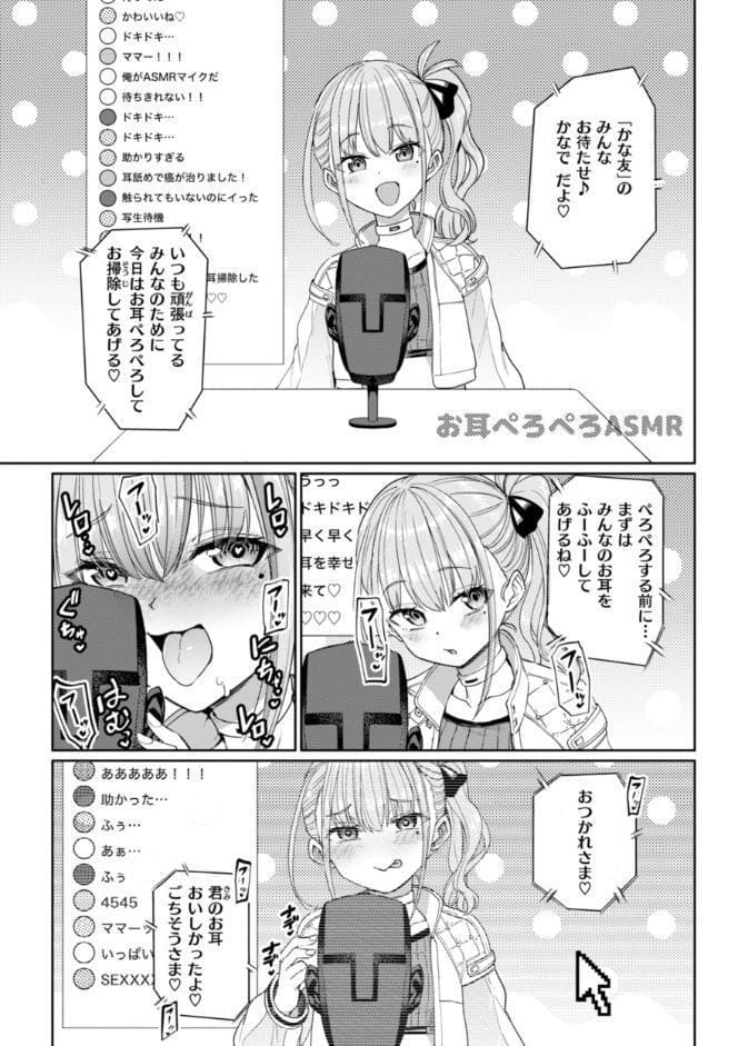 性交遊戯