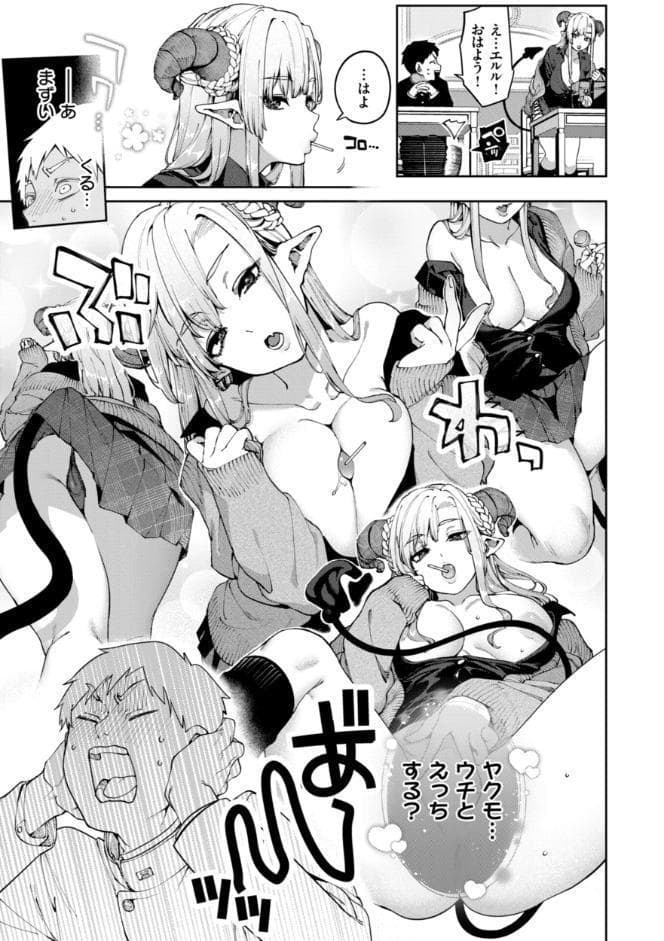 恋のふくらみ【デジタル版限定おまけ付き】