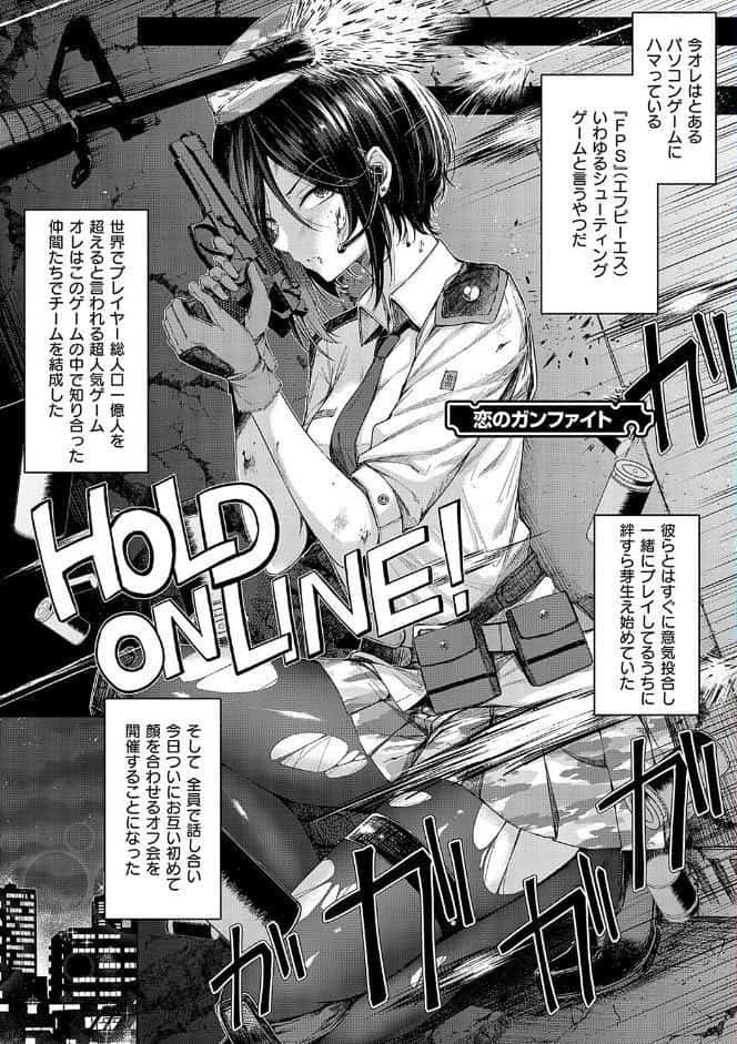 恋のガンファイト【デジタル特装版】
