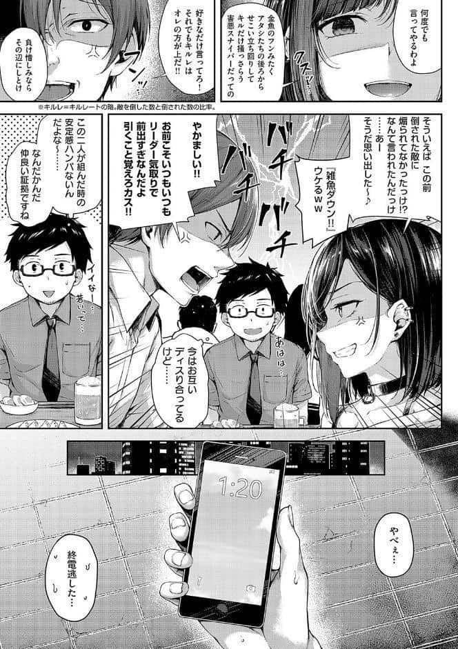 恋のガンファイト【デジタル特装版】