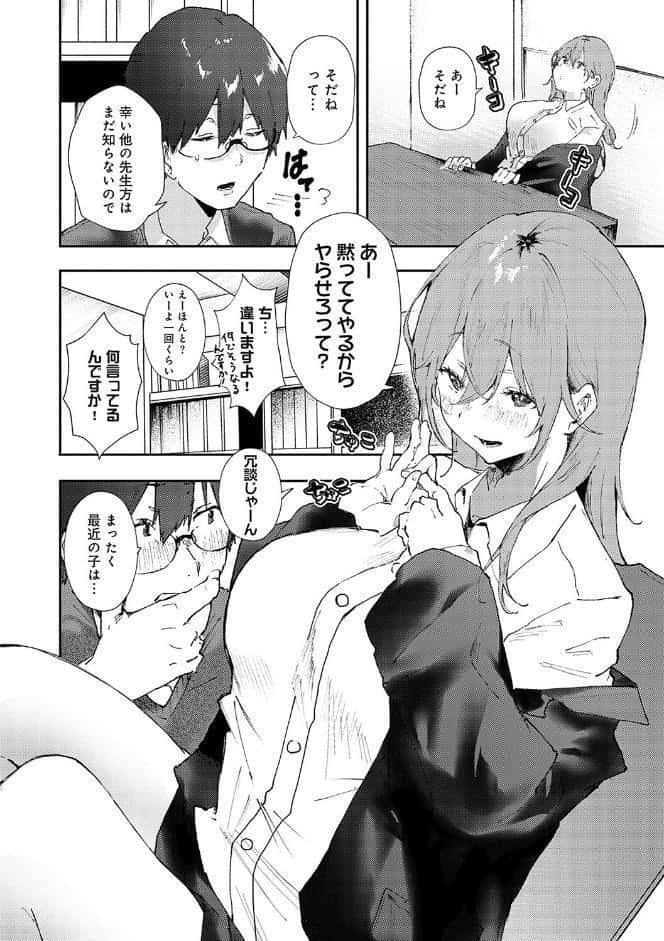 ずっとこのまま… 【デジタル特装版】
