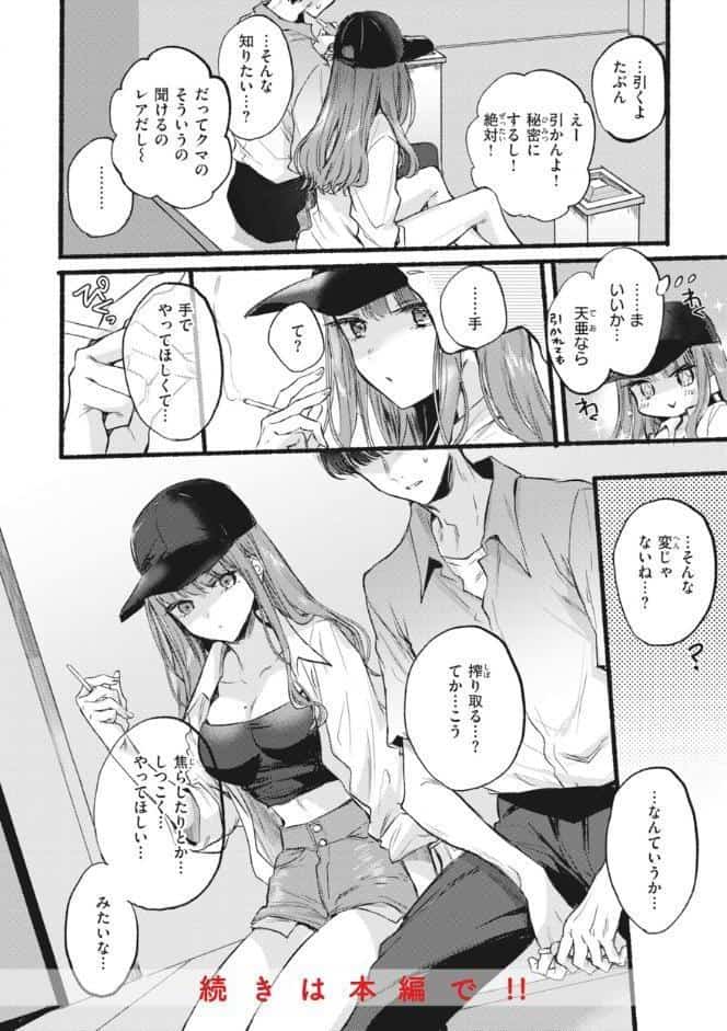 あまいろ あそーと