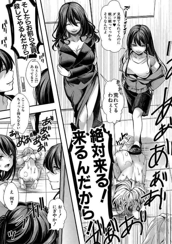 少女A矯正交尾 -人生舐めプ中のメスに肉棒で再教育しちゃいました-【電子版特典付き】