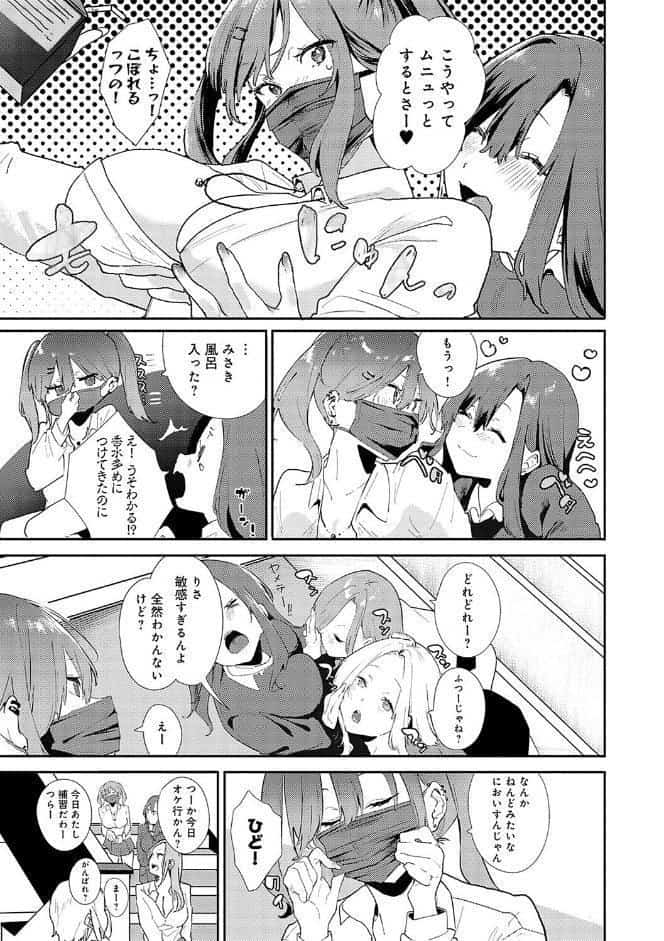 ずっとこのまま… 【デジタル特装版】