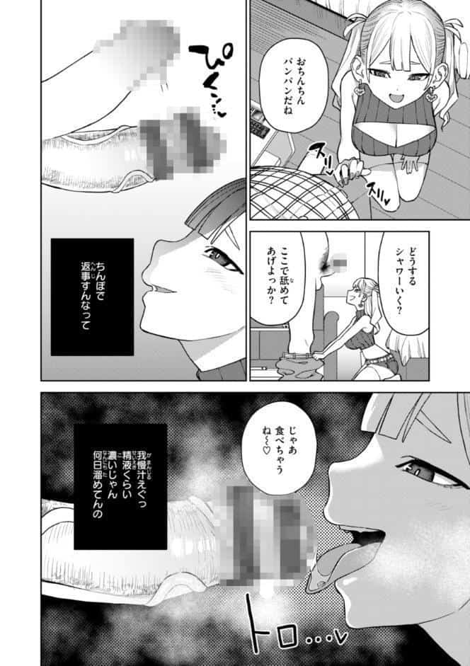 混血サキュバスたちの日常