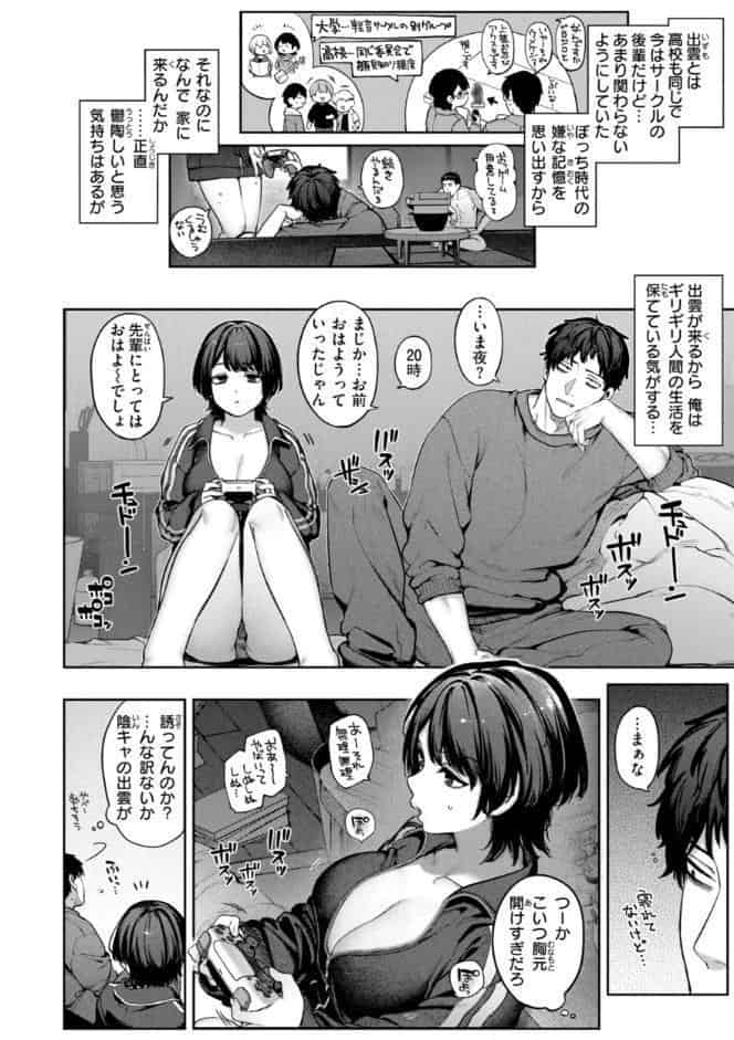 恋のふくらみ【デジタル版限定おまけ付き】