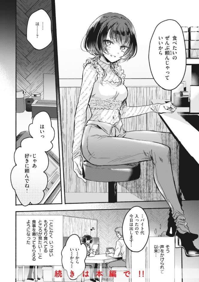 あまいろ あそーと