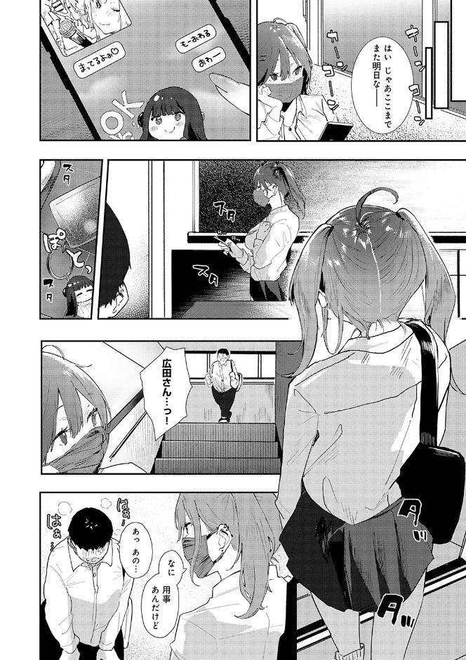 ずっとこのまま… 【デジタル特装版】