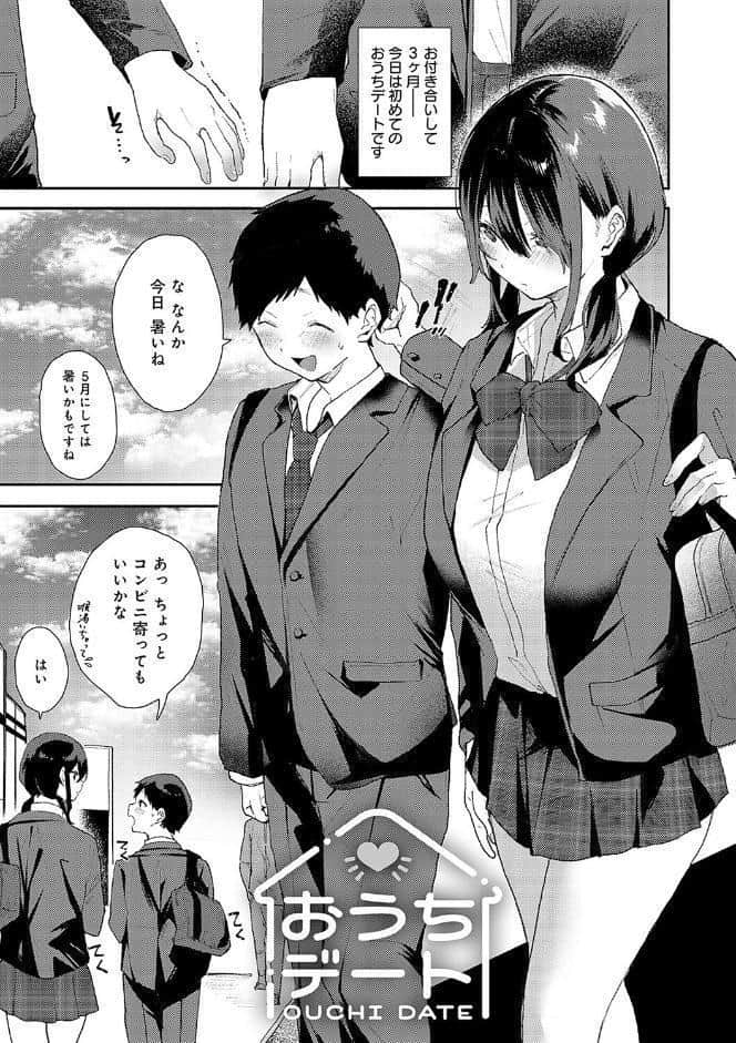 ずっとこのまま… 【デジタル特装版】