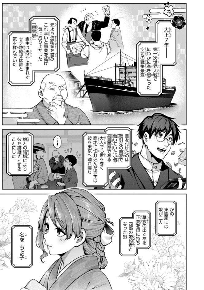 恋のふくらみ【デジタル版限定おまけ付き】