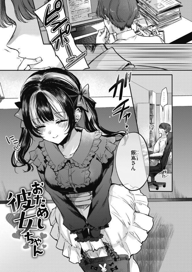 あまいろ あそーと