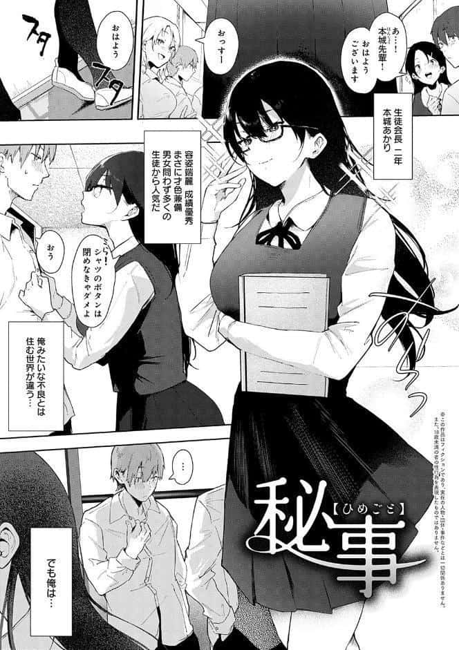 ずっとこのまま… 【デジタル特装版】