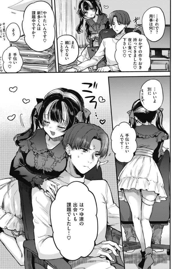 あまいろ あそーと