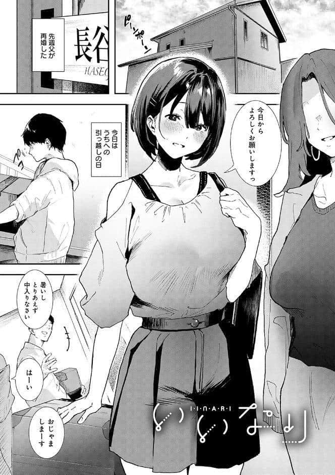ずっとこのまま… 【デジタル特装版】
