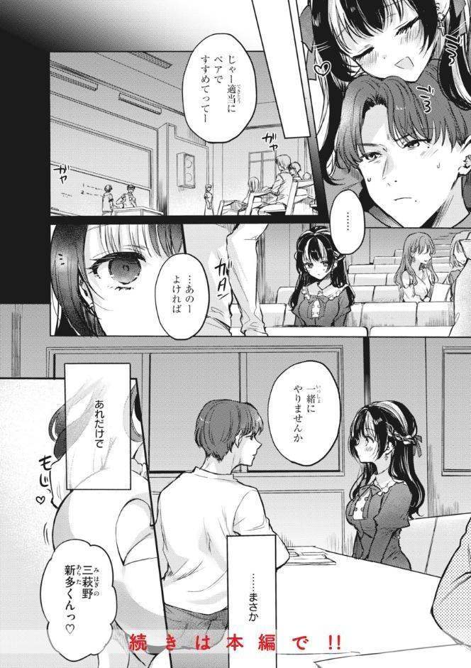 あまいろ あそーと
