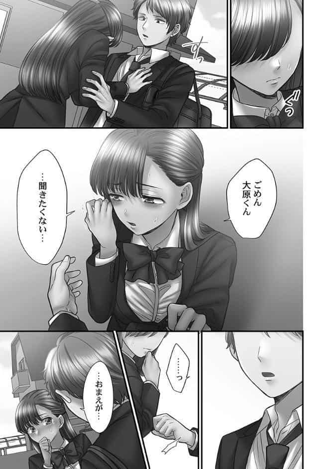 青春のぬかるみ【FANZA限定】4〜漏れ滴る初夏【デジタル特装版】