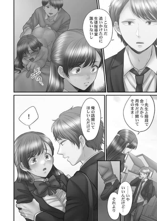 青春のぬかるみ【FANZA限定】4〜漏れ滴る初夏【デジタル特装版】