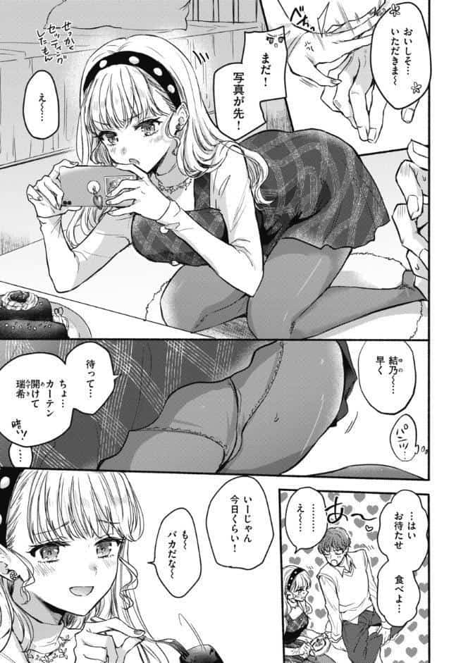 あまいろ あそーと