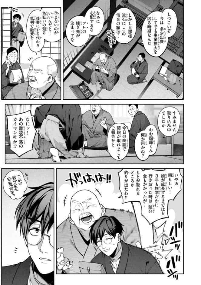 恋のふくらみ【デジタル版限定おまけ付き】
