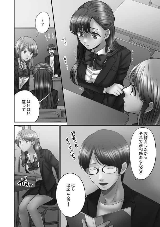 青春のぬかるみ【FANZA限定】4〜漏れ滴る初夏【デジタル特装版】