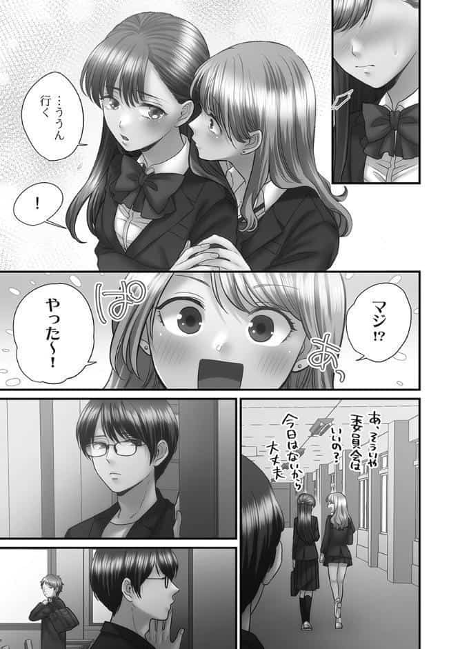青春のぬかるみ【FANZA限定】4〜漏れ滴る初夏【デジタル特装版】