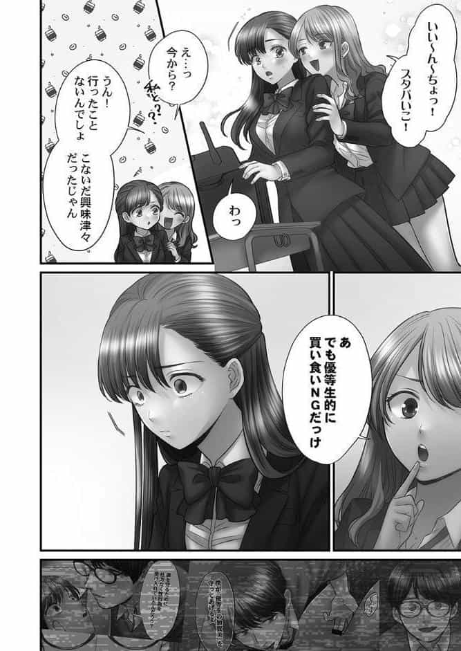 青春のぬかるみ【FANZA限定】4〜漏れ滴る初夏【デジタル特装版】