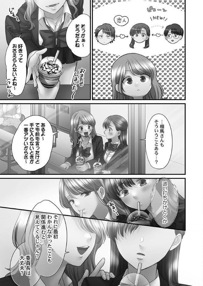 青春のぬかるみ【FANZA限定】4〜漏れ滴る初夏【デジタル特装版】
