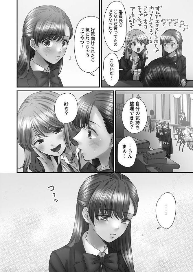 青春のぬかるみ【FANZA限定】4〜漏れ滴る初夏【デジタル特装版】