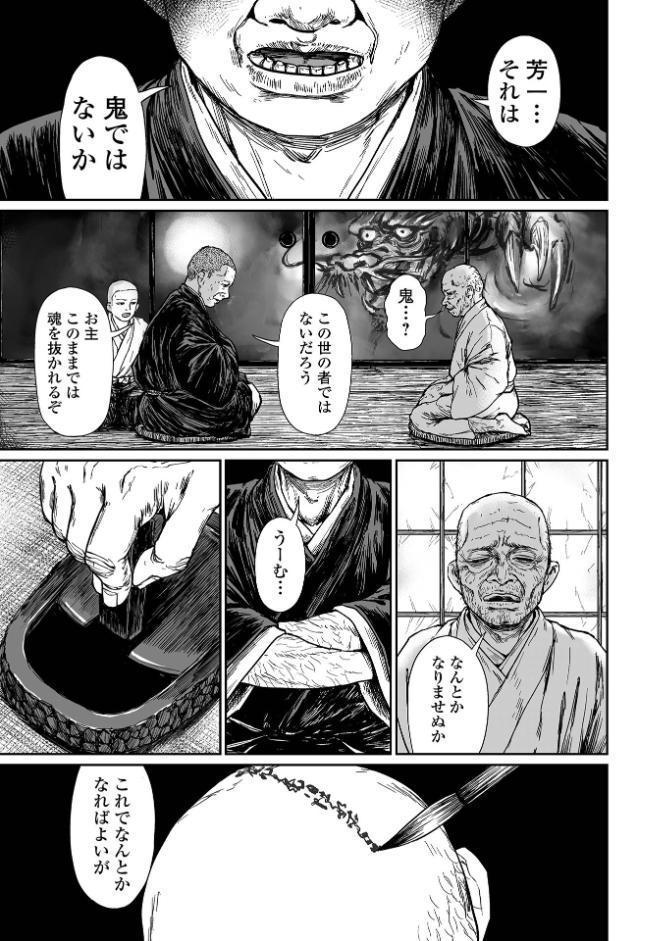 微熱を帯びた、小さな蕾