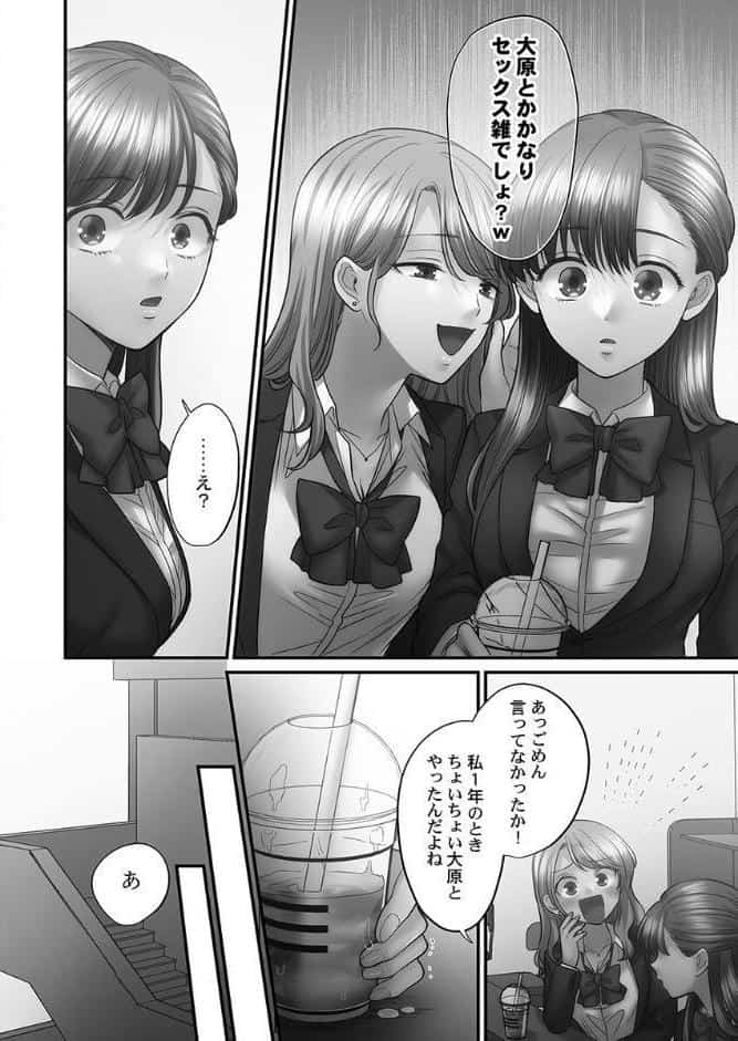 青春のぬかるみ【FANZA限定】4〜漏れ滴る初夏【デジタル特装版】