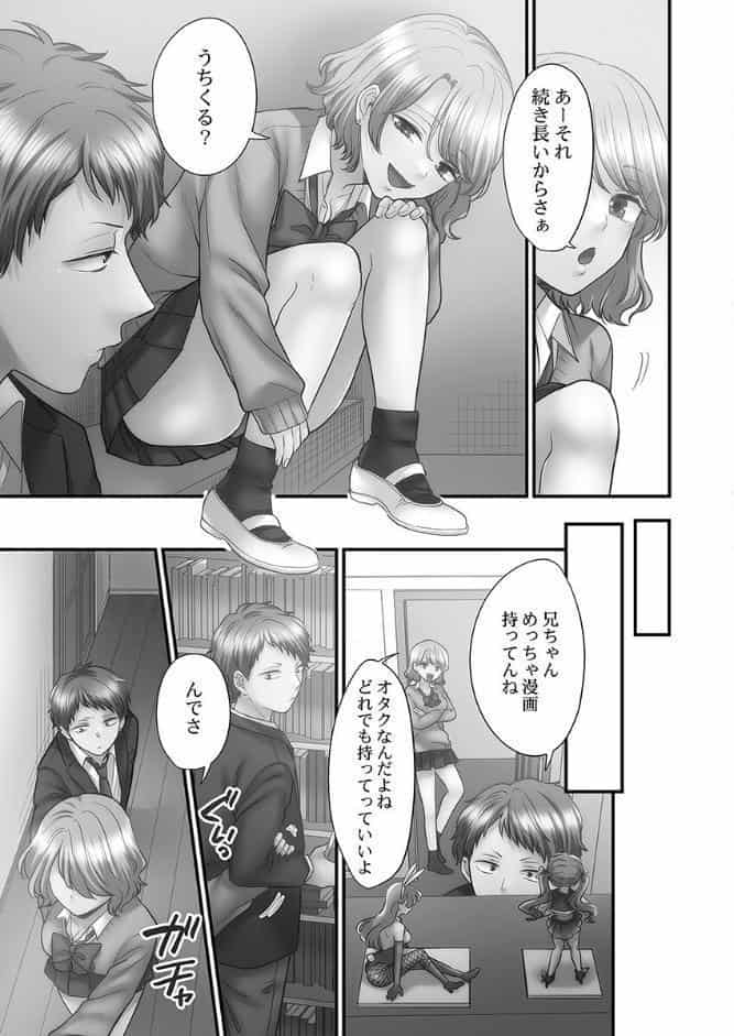 青春のぬかるみ【FANZA限定】4〜漏れ滴る初夏【デジタル特装版】