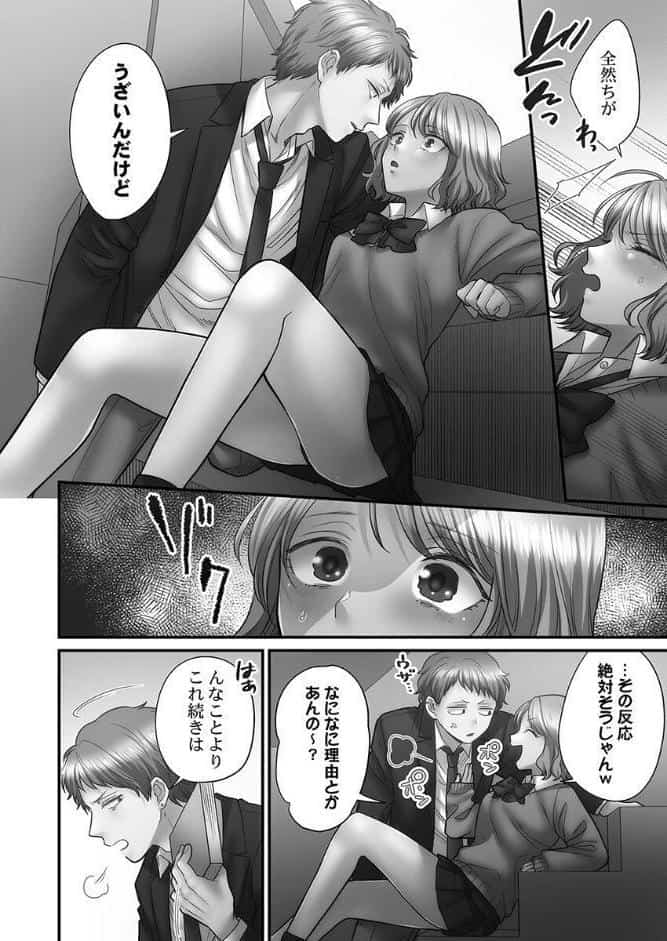 青春のぬかるみ【FANZA限定】4〜漏れ滴る初夏【デジタル特装版】