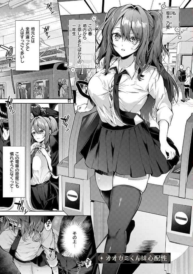 ひとりじめラブドール【電子版限定特典付き】