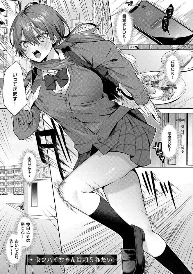 ひとりじめラブドール【電子版限定特典付き】