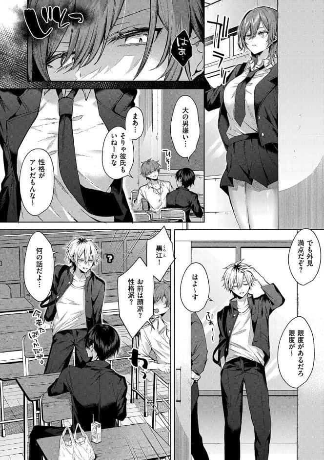 ひとりじめラブドール【電子版限定特典付き】