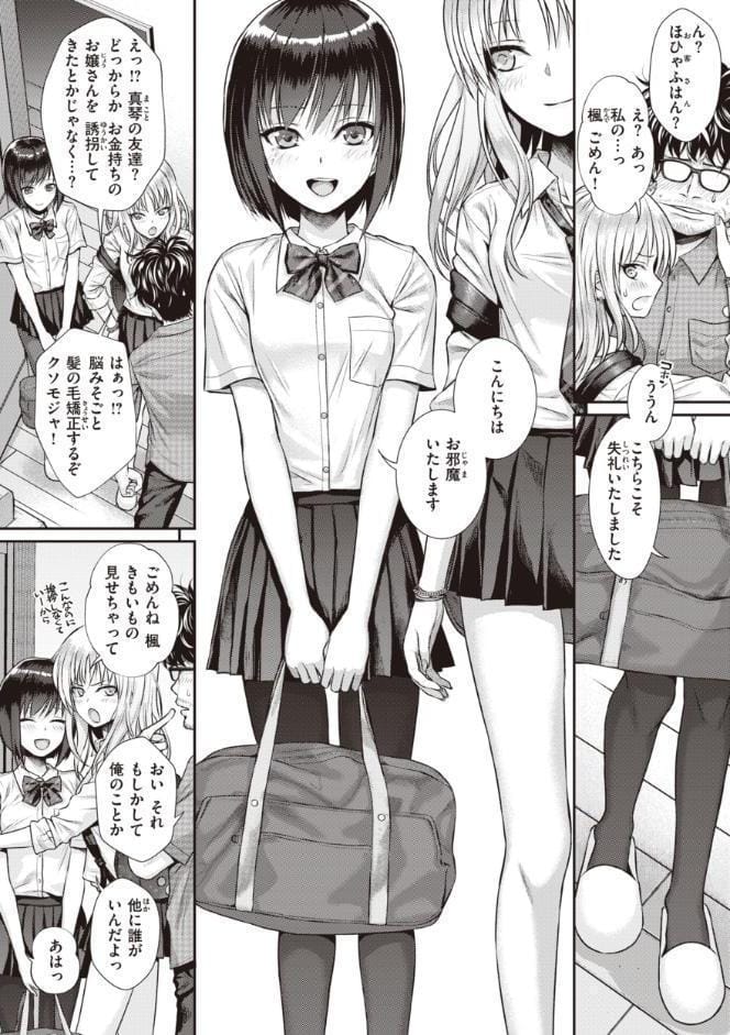 プロトタイプティーンズ