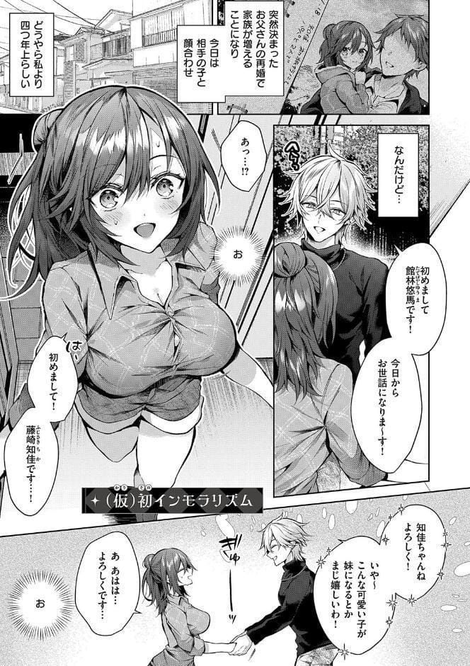 ひとりじめラブドール【電子版限定特典付き】