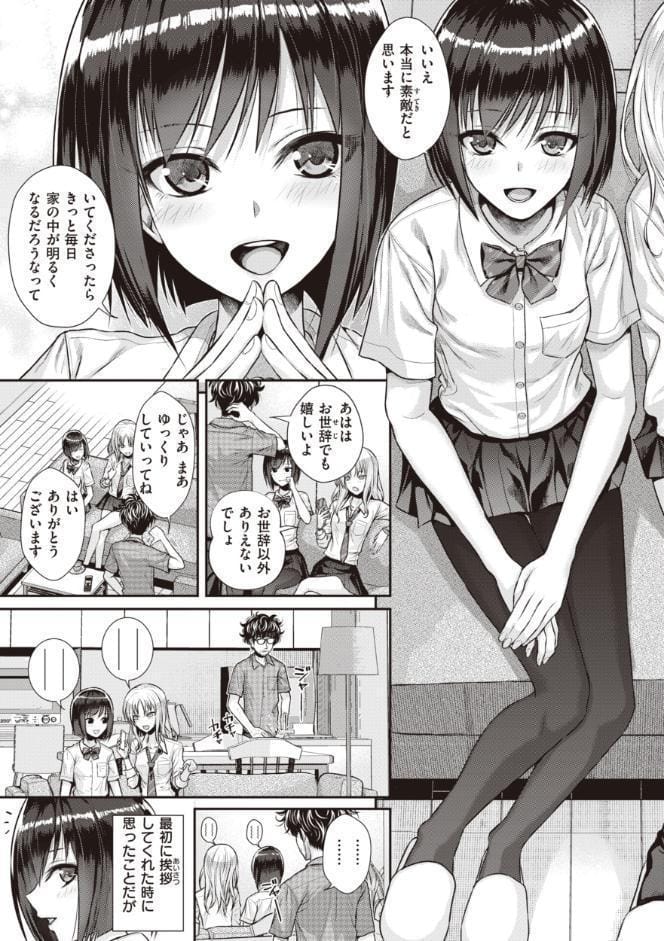 プロトタイプティーンズ
