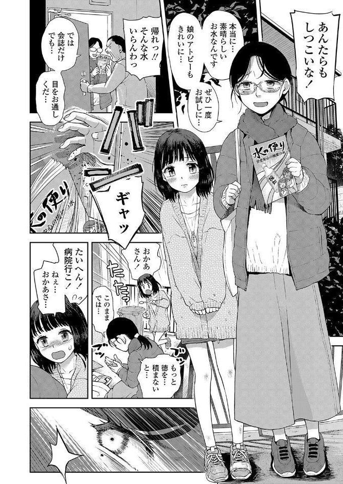 しあわせをみつけて