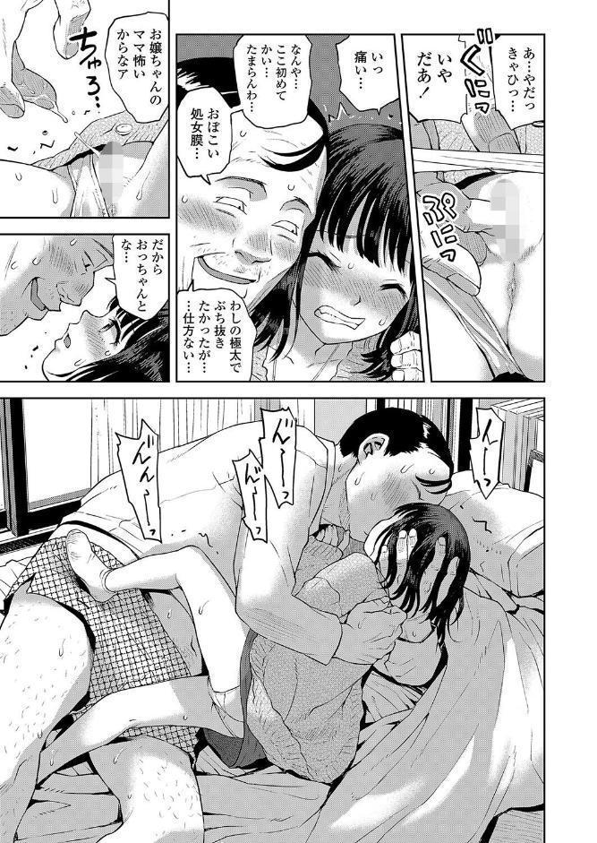 しあわせをみつけて
