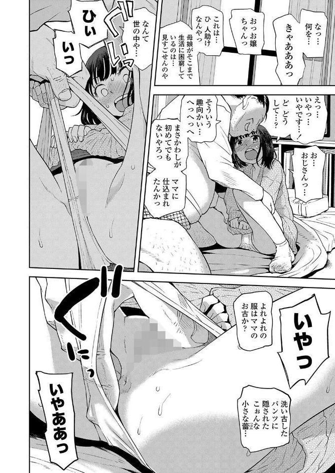 しあわせをみつけて