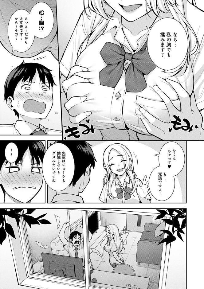 本気にしちゃって、いいですよ。 【デジタル特装版】